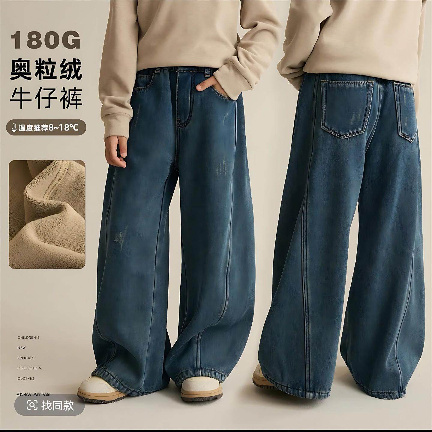 儿童加绒牛仔裤秋冬新款女童宽松直筒保暖亲子裤男女同款弯刀裤子,童装/婴儿装/亲子装,儿童牛仔裤,淘宝优惠券,粉丝福利购,淘宝优惠卷