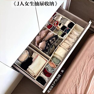 【收纳好物】天山棉麻内衣收纳盒整体橱柜贴身衣物袜子内搭裤分格