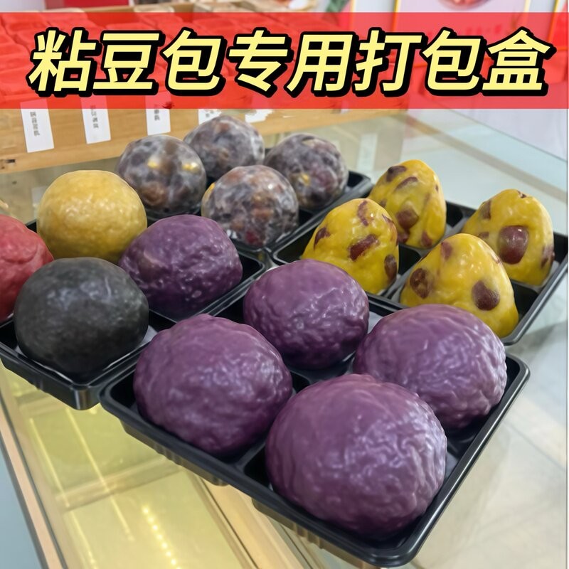 粘豆包包装盒独立盒子一次性透明塑料糯米滋杂粮馒头窝窝头打包盒图片