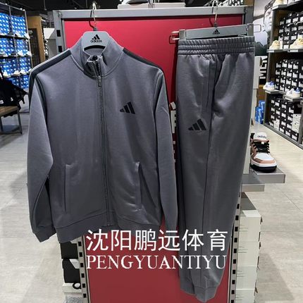 Adidas/阿迪达斯男女同款春季新款运动休闲长袖立领套装 JZ0102