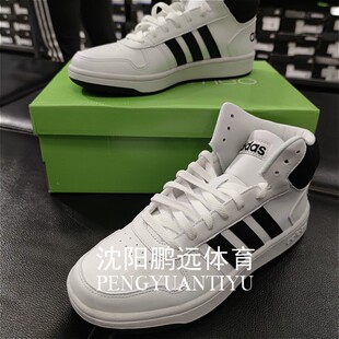 高帮板鞋 Adidas阿迪达斯NEO男鞋 HOOPS 2.0小白鞋 FY8617 BB7208