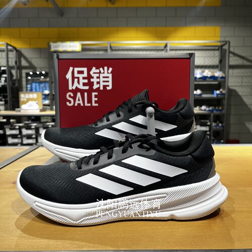 Adidas阿迪达斯男子SUPERNOVA EASE M 超轻缓震运动跑步鞋 JI1426