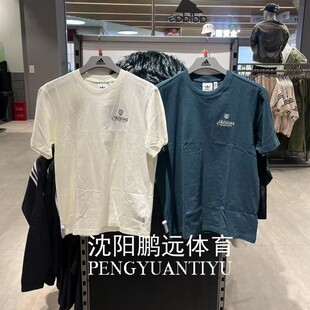 Adidas/阿迪达斯三叶草男子圆领印花休闲短袖T恤IS2937 IS0225