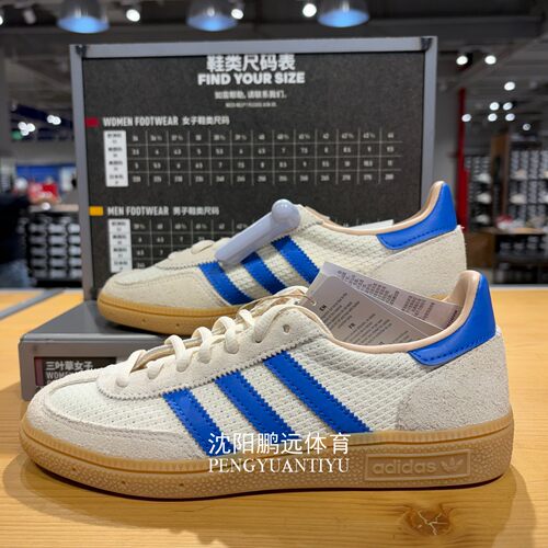 Adidas阿迪达斯三叶草男女同款HANDBALL SPEZIAL德训鞋板鞋JS3865