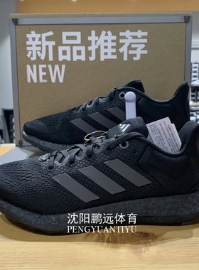 Adidas阿迪达斯PUREBOOST 21男女同款减震轻便透气跑步鞋 JP6341