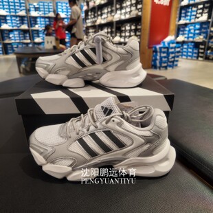 Adidas/阿迪达斯MEGASTRIDE男女同款缓震复古厚底老爹鞋JR6333