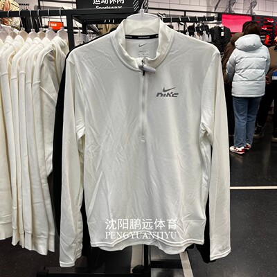 Nike耐克男子春季跑步训练速干透气半拉链立领长袖T恤IB3773-133