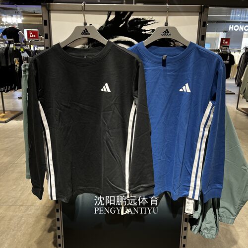 Adidas阿迪达斯男子运动休闲宽松纯棉透气长袖T恤KF5194 KF5195