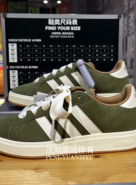 Adidas阿迪达斯GRAND COURT BASE 00S男女同款运动休闲板鞋KK1407