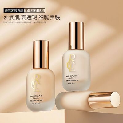 芮姿粉底液24小时遮瑕透气持久不脱妆干皮油皮持妆不卡妆粉底液