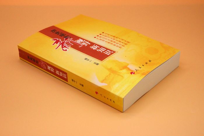 歷史學習新視野 新知識 高中歷史學習參考書 楊寧一