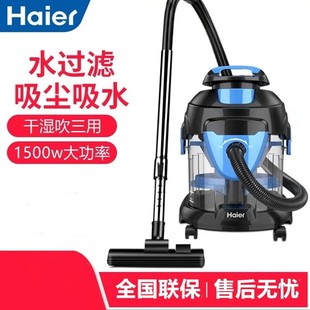 Haier海尔水过滤吸尘器桶式 包邮 无耗材干湿吹三用强劲大吸力正品