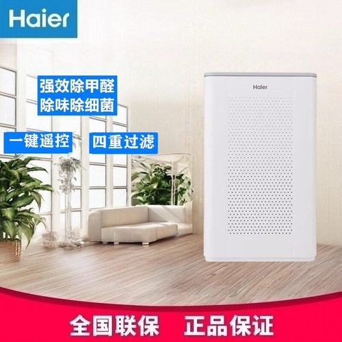 海尔卧式净化空气除甲醛净化器