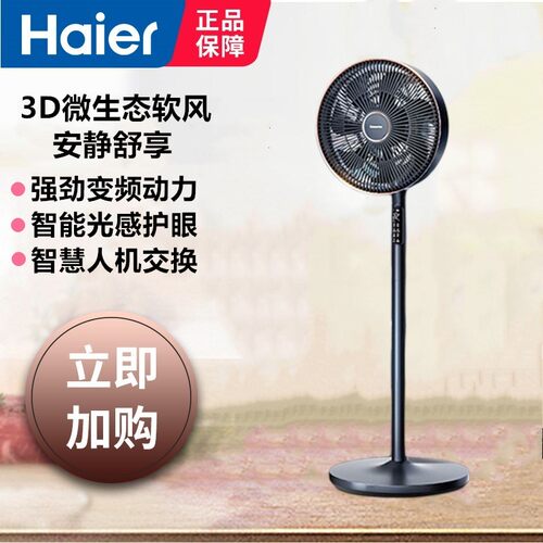 卡萨帝CFS-Y30AU1家用空气循环扇触摸定时智家APP控制微生态软风
