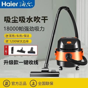 海尔HZ-T615家用大功率吸尘器1200W干湿吹三用强劲大吸力包邮