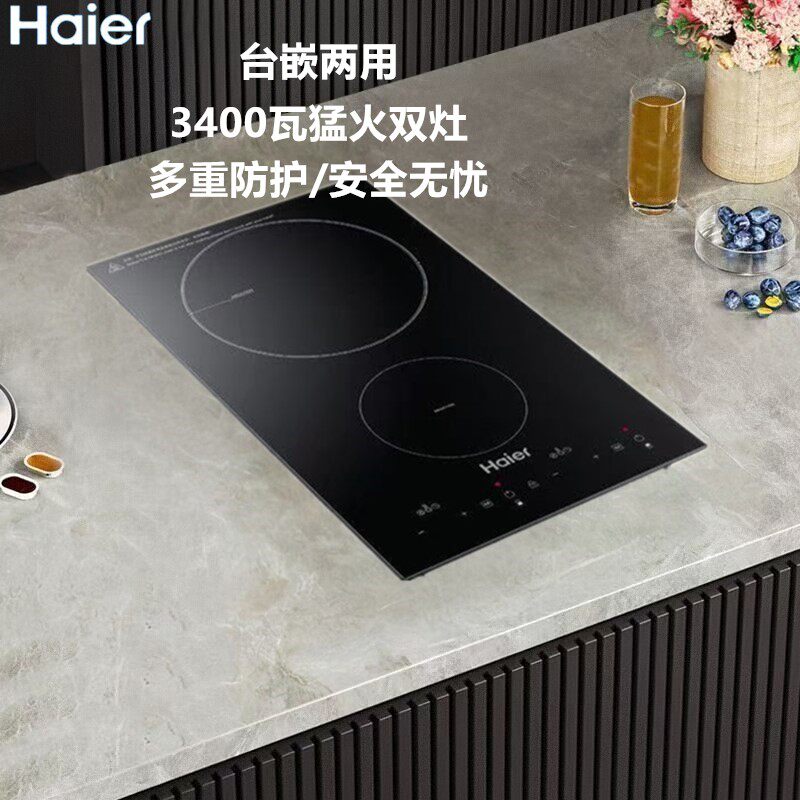海尔家用嵌入式双头双灶电磁炉智能触摸定时精准控温台嵌两用包邮
