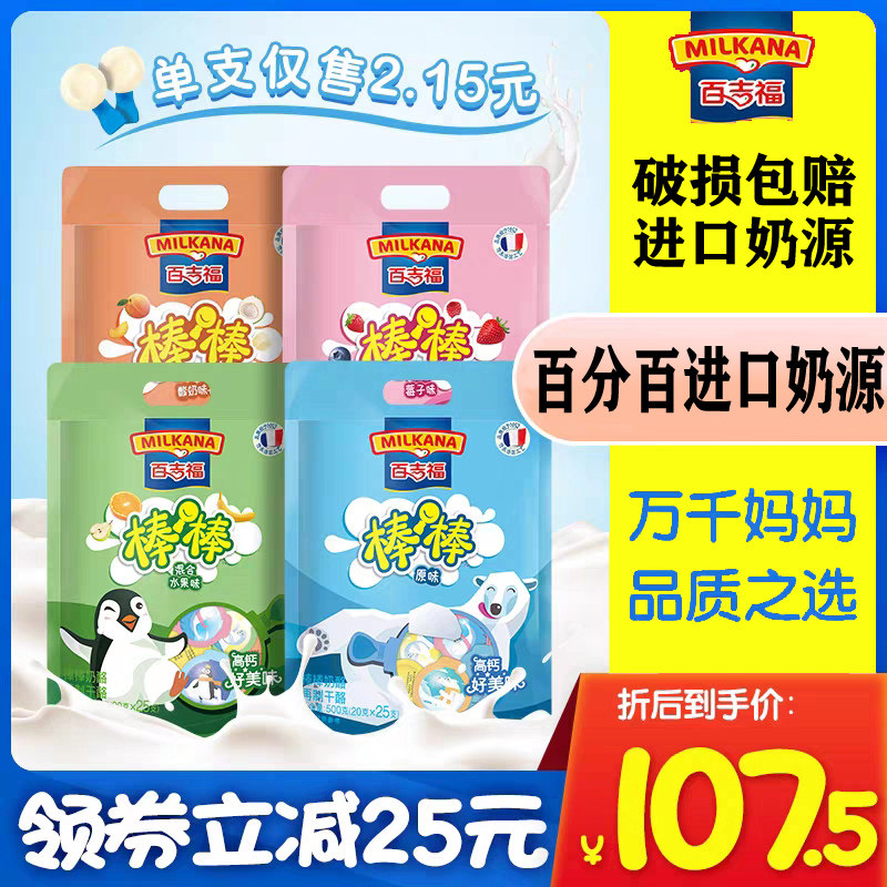 One hundred Gifford Stick cheese 500g25 branch *2 baby precooked and ready to be eaten cheese Net Red Snack foods snacks Big gift bagin the Snacks/Nuts/Specialty , Cheese/Dairy/, Inner Mongolia cheese  category - from Buy2taobao.com to provide professional Taobao agent buy service