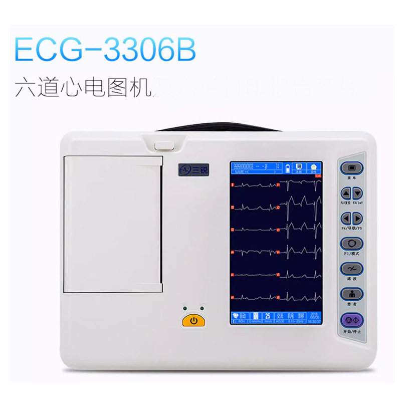 医用心电图机医用ECG六道心电机12导联自动分析检测仪一体机