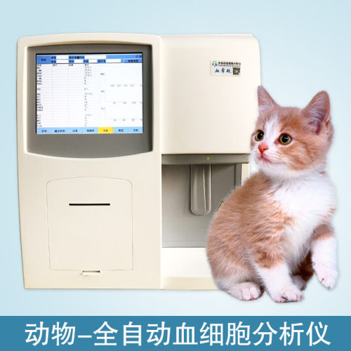 可检测犬猫猪大鼠小鼠牛羊马鸡猴