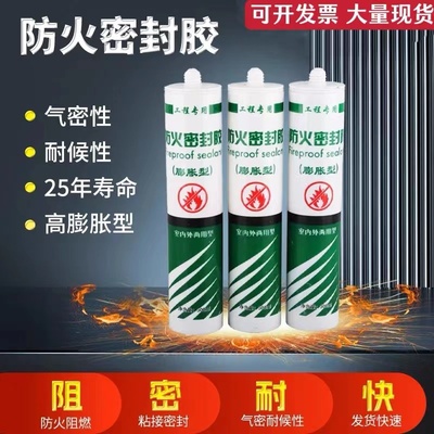 膨胀型防火阻燃耐高温密封胶