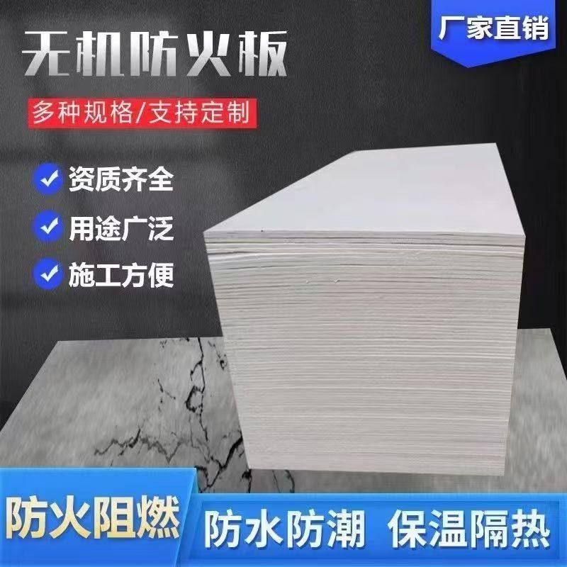 无机防火封堵板电缆桥架竖井防火隔板5mm8mm10mm阻火耐火板阻燃板
