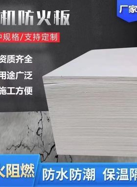 无机防火封堵板电缆桥架竖井防火隔板5mm8mm10mm阻火耐火板阻燃板