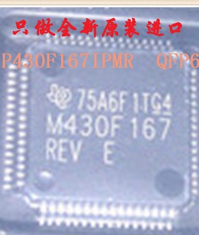 全新原装进口 MSP430F167IPMR M430F167 MSP430F167