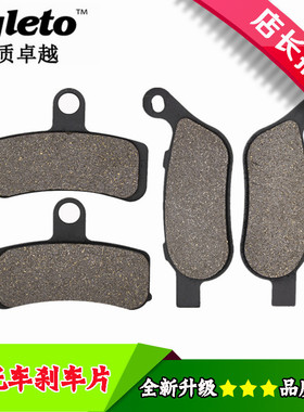 适配哈雷FXD FXDC FXDB FXDF FXDBC FDXL FDXLS前刹车片刹车皮