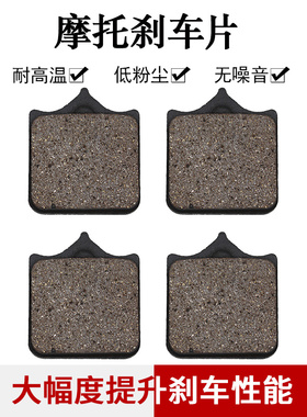 适配阿普利亚RSV1000 RSV1000R Tuono R1000前刹车片皮前碟刹片