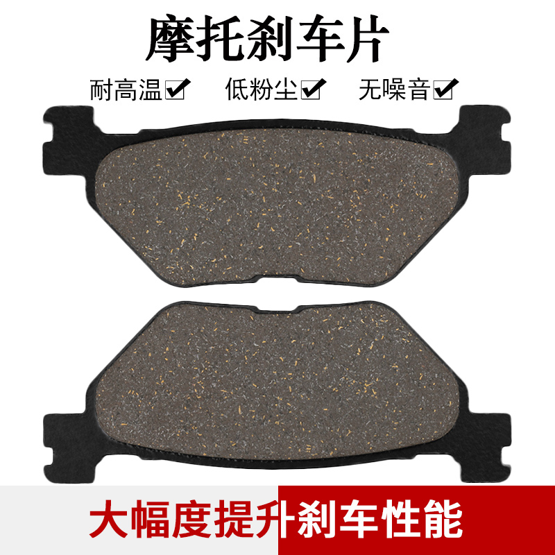 适配雅马哈刹车片cyleto品质保证