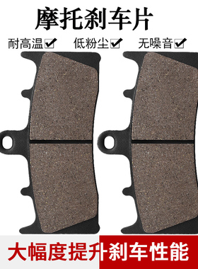 适配川崎火神VN1600 VN1500 ZRX1200 ZRX1100 GPZ900R前刹车片皮