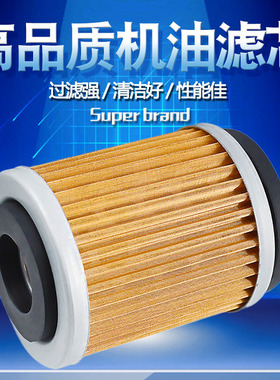 适配雅马哈MBK 125 XC AG200 SRX250 SR185 SR125 YJ125机油滤芯