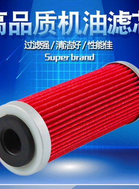 cyleto适配KTM 530 505 500 450 400 350 300 250机油滤芯滤清器