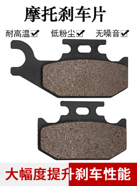 cyleto适配雅马哈YXR450 YXR660 YFM700后刹车片后刹车皮后碟刹片