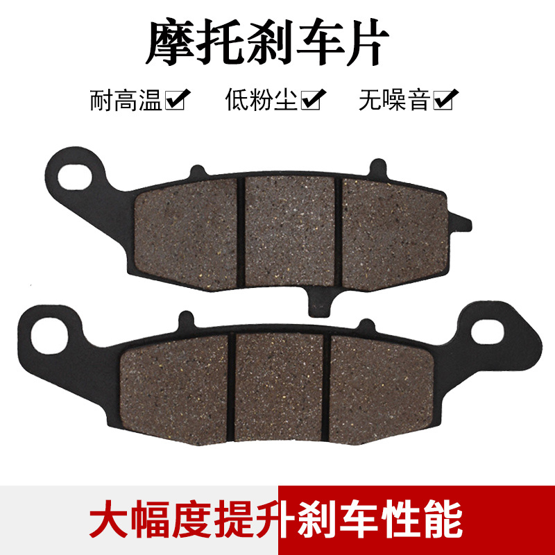 适配铃木盗匪250 GSF250 77A 草上飞250 TU250前刹车片