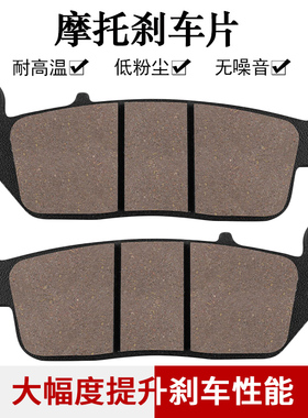 适配大林Daelim VS125 VT125 VL125 Roadwin R125 VJ125前刹车片