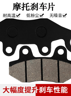 适配Keeway RKS 200 150 125 Silverblade 250i 125i 125前刹车片