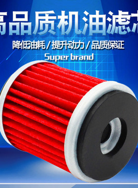 适配雅马哈YZ250 YZ450 YFZ450 YFM250 XT250魔术师XG250机油滤芯