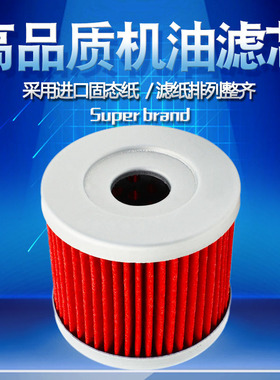 适配铃木天浪AN400伯格曼AN125 AN150 ALT125 ALT185机油滤芯机滤