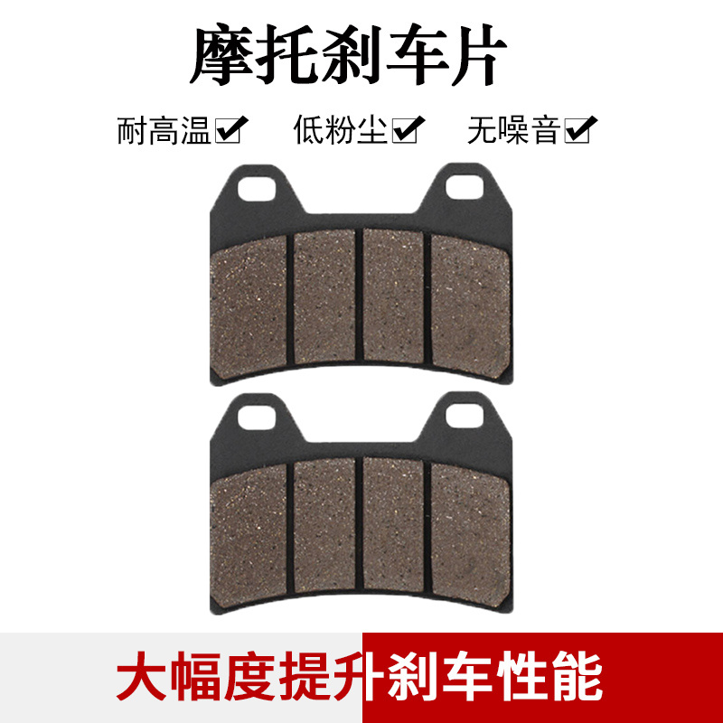 cyleto适配铃木刺激400GSX400 英祖玛400 1200 GSX1200前刹车片皮