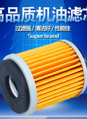 Cyleto适配台湾PGO彪虎150GMAX地瓜Tigra150机油滤芯滤清器机滤