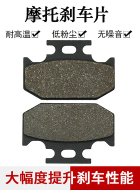 适配雅马哈魔术师XG250小鹿225 XT225 WR200 WR250 WR500后刹车片