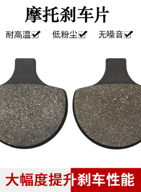 哈雷 FLT FLHT FLHTCI FLHR FLHRCI FXSTS FXSTSi前刹车片刹车皮