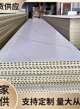 竹木纤维集成墙板墙面装饰板吊顶天花板快装石塑板室内装修护墙板