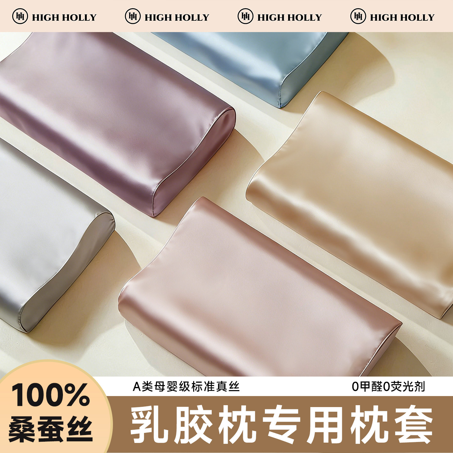 双面真丝枕套乳胶枕头专用22姆米100桑蚕丝30cmx50cm/40cmx60cm