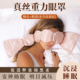 真丝黑科技重力眼罩遮光睡眠专用男睡觉眼枕助眠神器女士耳罩头巾