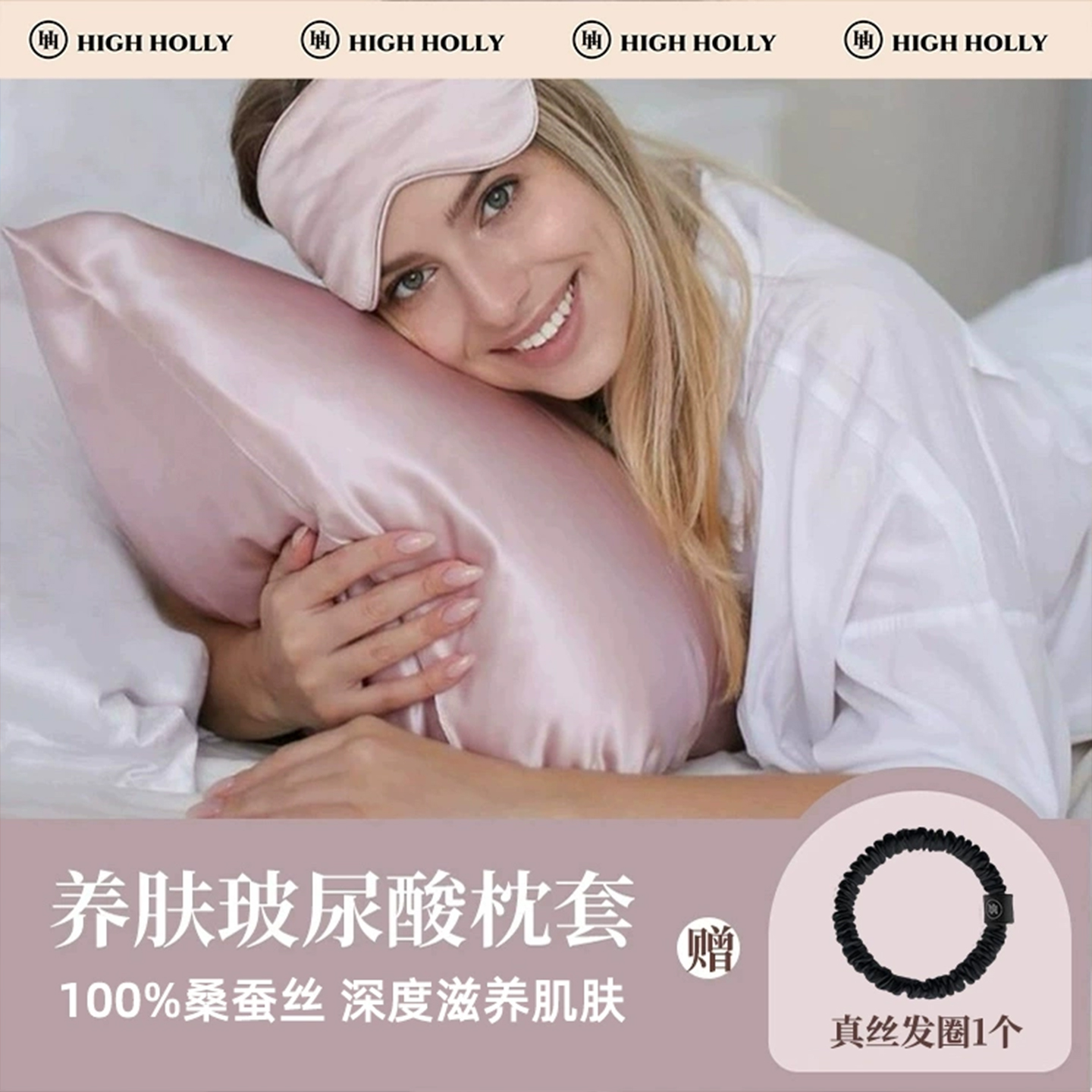 highholly真丝枕套100桑蚕丝专用