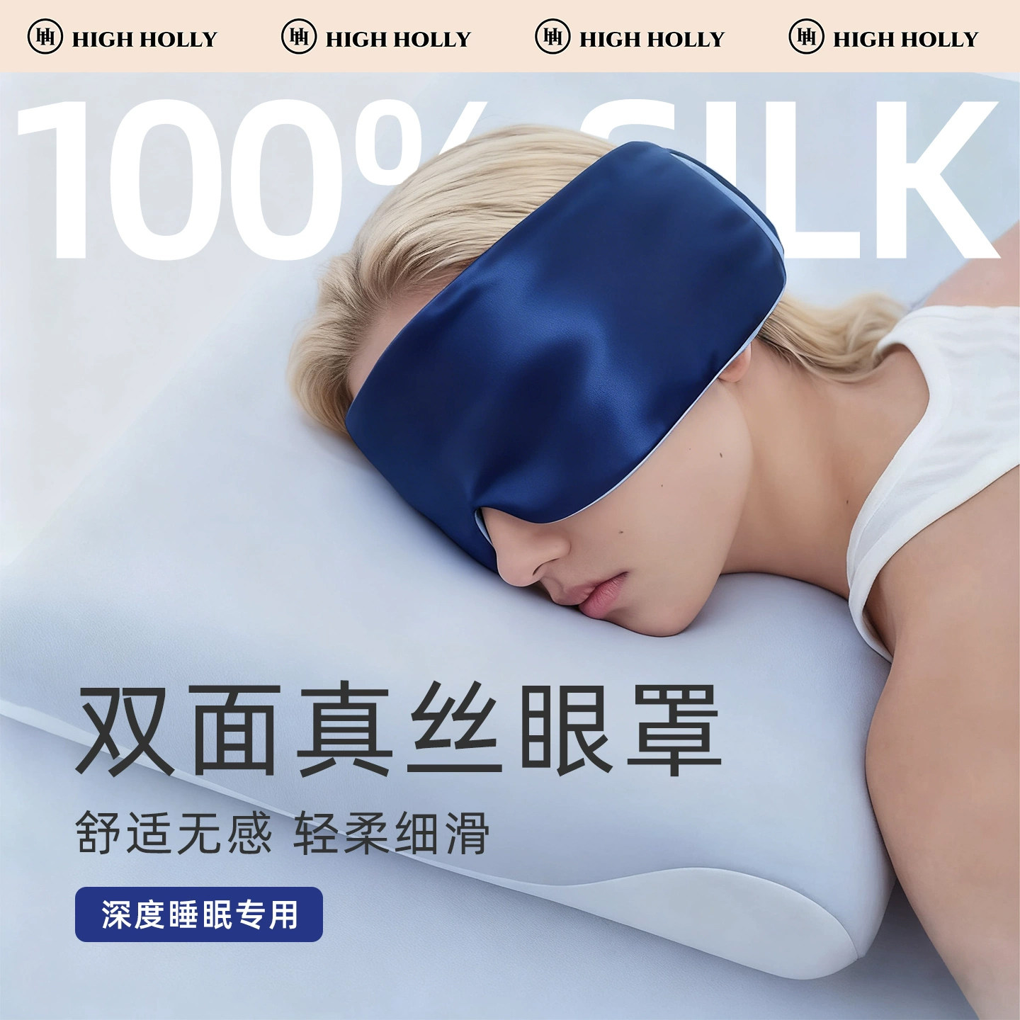 双面真丝眼罩遮光睡眠专用礼盒100桑蚕丝缓解疲劳酒店男女亚朵深,居家日用,眼罩,淘宝优惠券,粉丝福利购,淘宝优惠卷
