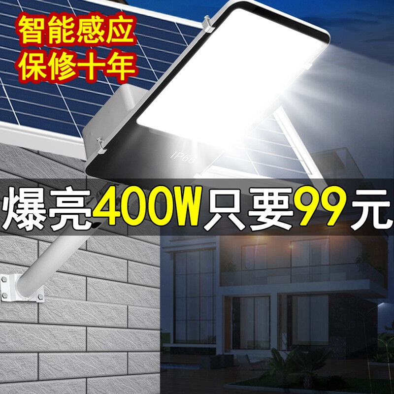 焯辉太阳能灯路灯户外庭院灯智能感应大功率LED户外灯农村照明投