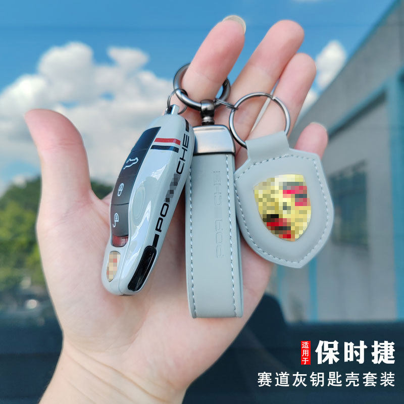 适用于保时捷赛道灰钥匙壳MAC车用钥匙包